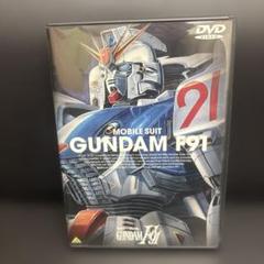 機動戦士ガンダムF91 DVD