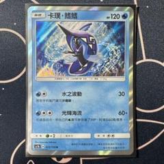 カプ・レヒレ　海外プレイマット ポケモンカードゲーム カプ・レヒレ プレイマット 海外
