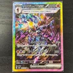 PSA10 ソウブレイズex SAR ソウブレイズex sar psa10 - メルカリ