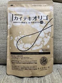 【未開封品】北の快適工房 カイテキオリゴ150ｇ×❸ 北の快適工房 / カイテキオリゴの公式商品情報｜美容・化粧品