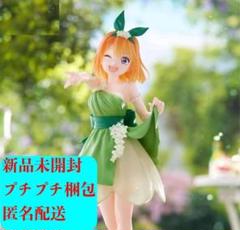 Trio-Try-iT Figure 中野四葉・パステルドレス