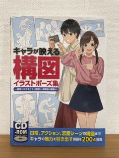 イラスト構図の中古 未使用品 メルカリ