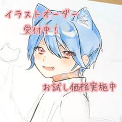 アナログ イラスト 手描き オーダー