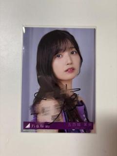 乃木坂46 五百城茉央　生写真　まとめ売り 五百城茉央 乃木坂46 Same numbers 封入 生写真 4枚 コンプ