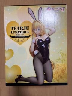 ToLOVEる ダークネス　ティアーユ・ルナティーク　バニーVer.フィギュア 限定販売】B-style To LOVEる-とらぶる- ダークネス ティアーユ