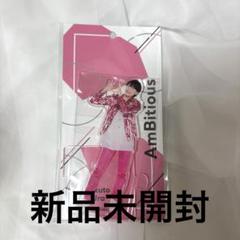 塩麹さまリクエストAmBitious 浦陸斗アクスタ 2025年最新】浦陸斗アクスタの人気アイテム - メルカリ