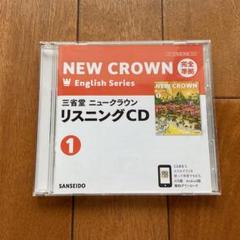 2025年最新】new crown cdの人気アイテム - メルカリ