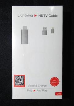 Lightning → HDTV 変換ケーブル　新品未開封