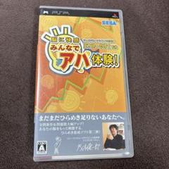 PSP 脳に快感 みんなでアハ体験!