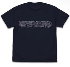 専用　はなたれ　ひぐらしTシャツ　2枚セット　確認用 ふるさと納税】ひぐらしTシャツが仲間入り！ | 鳥が好きな旅ブログ