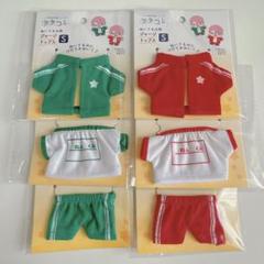 ぬいぐるみ ドール用 ジャージ 体操服 ズボン Sサイズ計4点 セリア ヲタコレのサムネイル