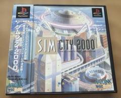 シムシティ2000 PS1