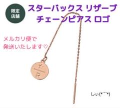 Starbucks Coffee - スターバックス リザーブ ロースタリー東京