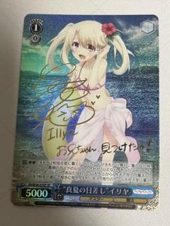 イリヤ　サイン 真夏の日差し イリヤ SP 箔押しサイン入り