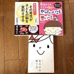 育児書 3冊セット