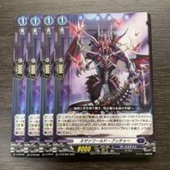 2025年最新】ブッチャー ヴァンガードの人気アイテム - メルカリ