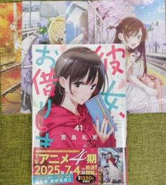 2025年最新】彼女お借りします漫画の人気アイテム - メルカリ