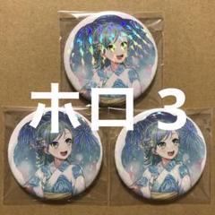 氷川日菜 バンドリ ガルパ 缶バッジ SOL Flowerful＊ セット 氷川日菜 バンドリ ガルパ 缶バッジ SOL Flowerful＊ セット