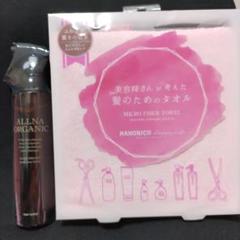 ハホニコ 髪のためのタオル＆オルナ オーガニックヘアウォーター200ml セットのサムネイル