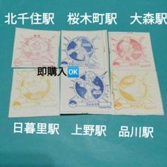 ポケモン　スタンプラリー　STAGE2　上野　品川　大森　桜木町　北千住　日暮里