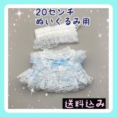 【限定1】20㎝ぬいぐるみ服 ゴスロリ風ドレス かわいいワンピース ２点セットのサムネイル