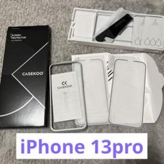 iPhone13pro 画面保護フィルム2枚　枠付き