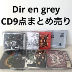 CDまとめ DIR EN GREY Dir en grey ／CD9点まとめ売り - メルカリ