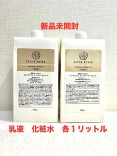 POLA エステロワイエ 乳液+化粧水セット 1000ml 楽天市場】ポーラ エステロワイエ モイスチャーローション【化粧