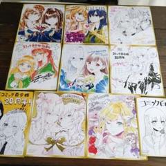 コミック百合姫　20周年記念　ミニ色紙風カード　10種　コンプリートセット