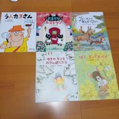 ぎんのすず、キンダー、こどものとも、学研絵本セット計21冊　ビンテージ Amazon.co.jp: キンダーブック しぜん 絵本セット 各種 (絵本