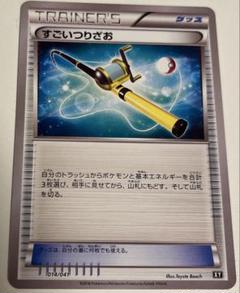 すごいつりざお 1枚 80円 - メルカリ