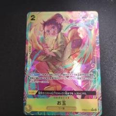 お玉 R パラレル　ONE PIECE CARD THE BEST vol.2