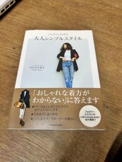 エスエッセンシャルズ ロングワンピース 大日方久美子 ハイ