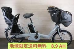 ムギ )ブリヂストBikkeポーラ　20インチ　3段　8.9Ah充電器あり ムギ 様専用)ブリヂストBikkeポーラ 20インチ 3段 8.9Ah充電器
