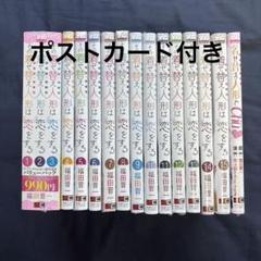 その着せ替え人形は恋をする　全巻