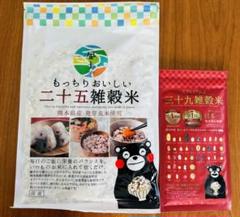 【早い者勝ち！大特価♪】くまモン プレミアム 39雑穀米 450g ×5袋 在庫整理・早い者勝ち！】くまモン プレミアム 39雑穀米 450g × 1袋