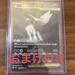 ポケモンカードメガアブソルex
