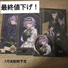 ツイステ アルカナカード 缶バッジ