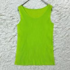 イッセイミヤケ◆PLEATS PLEASE◆薄黄緑◆タンクトップ♯4(7223) イッセイミヤケ◇PLEATS PLEASE◇薄黄緑◇タンクトップ♯4(7223