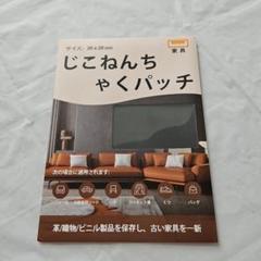 合皮 補修シート 20×28cm 2枚入 ソファー補修テープ 粘着 コーヒー色
