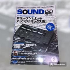 サウンド・デザイナー 2016年 02 月号のサムネイル