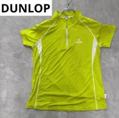 DUNLOP ライムグリーン スポーツ　ジッパー　ハーフジップ　トレーニング