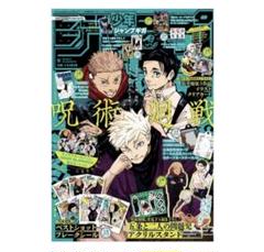 2025年最新】ジャンプギガsummerの人気アイテム - メルカリ
