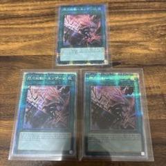 遊戯王 閃刀起動 エンゲージ プリズマ 絵違い ロゼ 3枚セット 遊戯王 閃刀起動 エンゲージ プリズマ 絵違い ロゼ 3枚セット