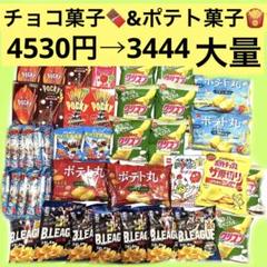 2025年最新】ポテトチップスチョコ アウトレットの人気アイテム