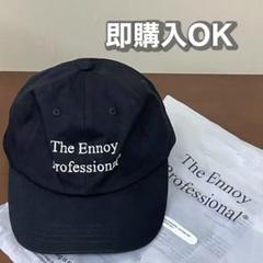 2025年最新】ennoy キャップ エンノイの人気アイテム - メルカリ