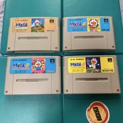 スーパーファミコン　ドラえもん1.2.3.4 コンプリートセット