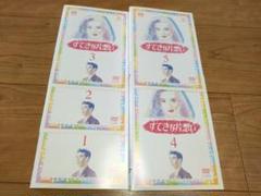 すてきな片想い DVD 全巻セット 全5巻 中山美穂 連続ドラマ レンタル落ち Amazon.co.jp: すてきな片想い [レンタル落ち] 全5巻セット