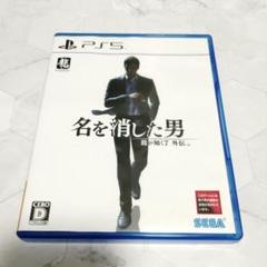 美品 PS5 ソフト 龍が如く7 外伝 名を消した男