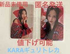 □セール□KARA OFFICIAL CARD COLLECTION ～PREMIUM JAPAN